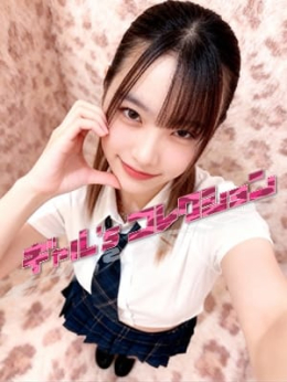 はるみ☆甘く柔らか密着笑顔♪ ギャル'sコレクション (沼津発)