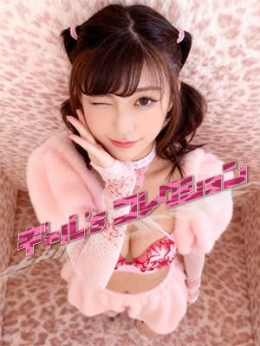 かんな☆恋落ち確定 ギャル'sコレクション (沼津発)