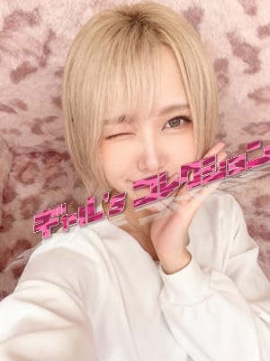 みるく☆リピーター様多数 ギャル'sコレクション (沼津発)