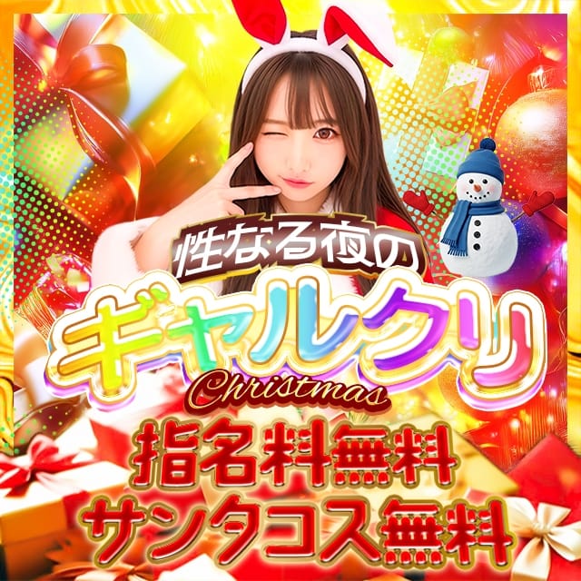 ギャル'sコレクション