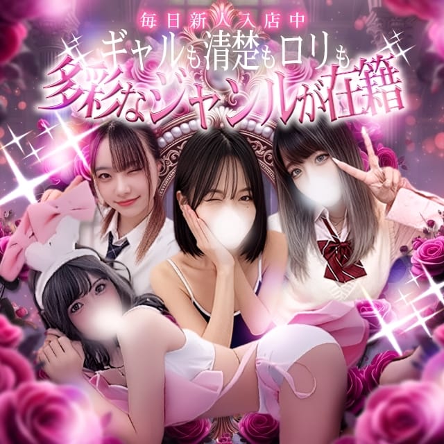 ギャル'sコレクション