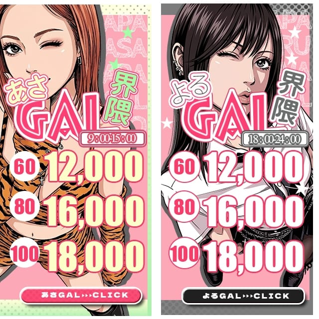 ギャル'sコレクション