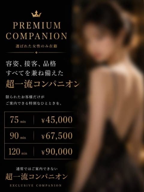 初代・SGM ギャルズネットワーク大阪 (梅田発)