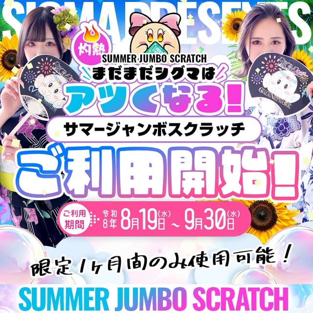 ギャルズネットワーク大阪(梅田発)