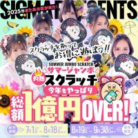 ギャルズネットワーク姫路 (新大阪発)