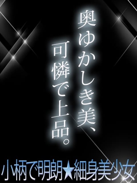 イチカ ギャルズネットワーク姫路 (姫路発)