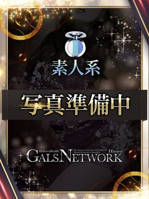 ユキ ギャルズネットワーク姫路 (姫路発)