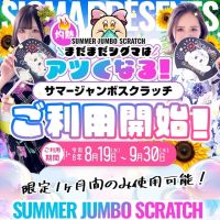 ギャルズネットワーク姫路 (大津発)