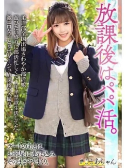 えな★現役セクシー女優★ ギャルズパラダイス (安城発)