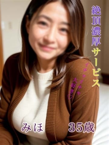 みほ Club G-Class～クラブジークラス～ (水戸発)