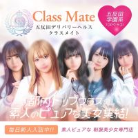 美少女制服学園クラスメイト　渋谷校 (小岩発)