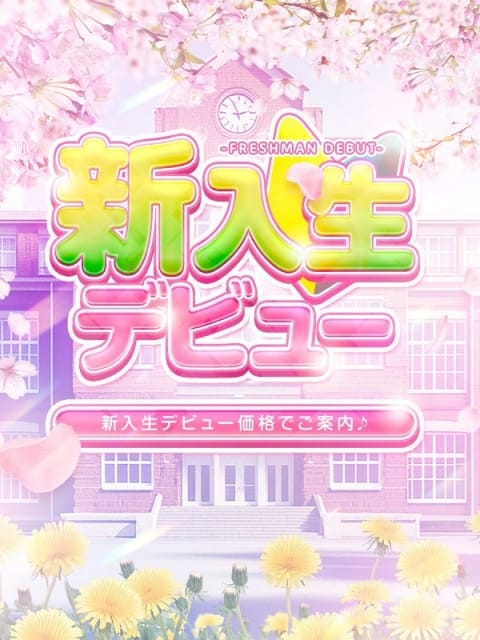ゆり 美少女制服学園クラスメイト　五反田校 (五反田発)