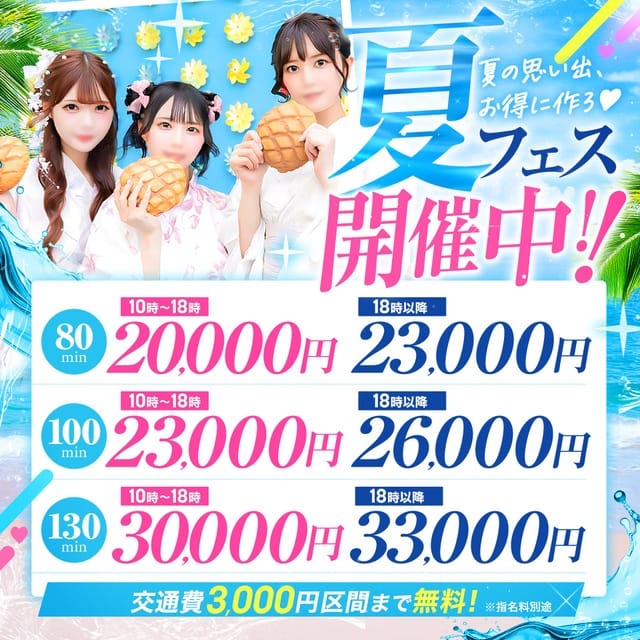 美少女制服学園クラスメイト　五反田校(五反田発)