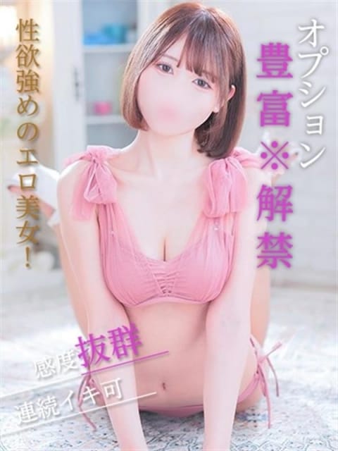 おと 激安性感姫の回春 (木更津発)