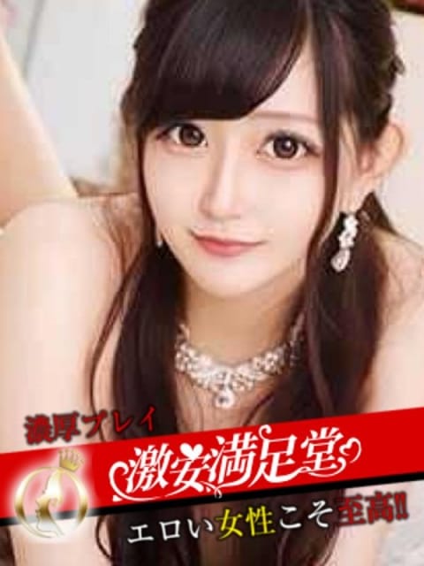 あかり 激安満足堂 (御殿場発)