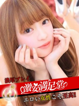 ゆうか 激安満足堂 (盛岡発)