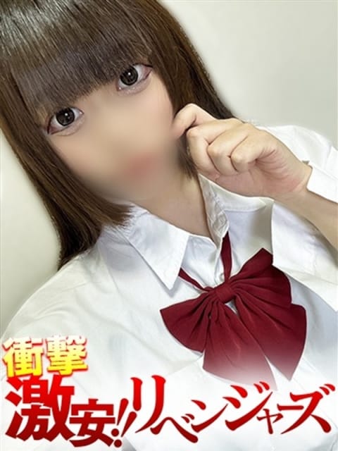 ひより 激安リベンジャーズ (徳島発)