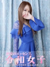 あすか 激安のエッセンス 令和女子 (中野発)