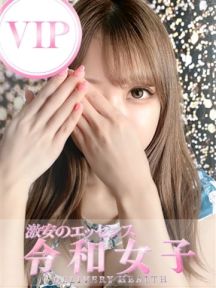 ここあ 激安のエッセンス 令和女子 (中野発)