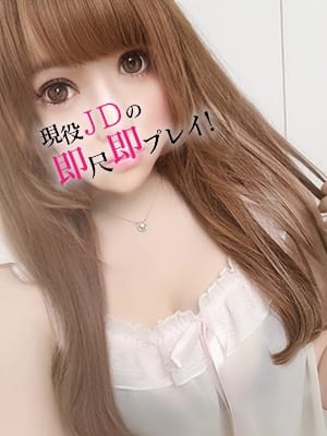 あやか 現役JDの即尺即プレイ！ (島田発)