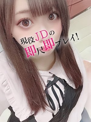 さくら 現役JDの即尺即プレイ！ (島田発)