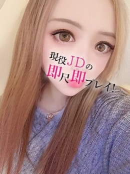 きらり 現役JDの即尺即プレイ! (島田発)