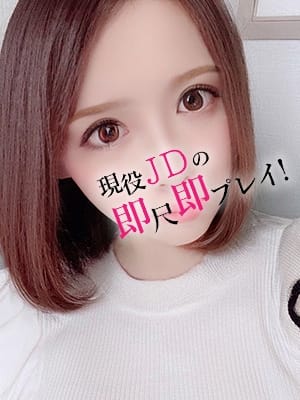 しいな 現役JDの即尺即プレイ！ (島田発)