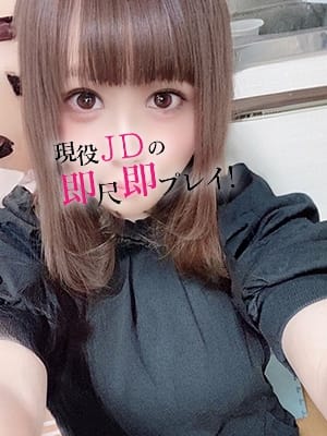 あさみ 現役JDの即尺即プレイ！ (島田発)