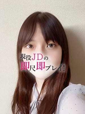 すず☆完全業界未経験☆ 現役JDの即尺即プレイ！ (島田発)