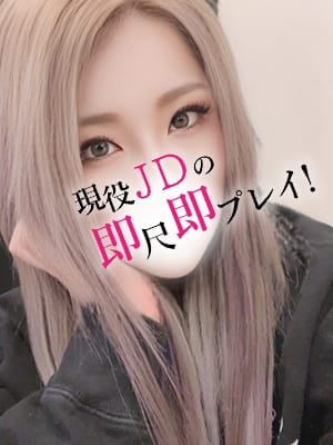 るか 現役JDの即尺即プレイ！ (島田発)