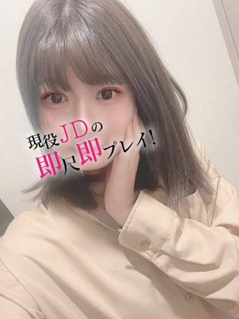 みか☆愛嬌抜群☆色白ボディ 現役JDの即尺即プレイ！ (島田発)