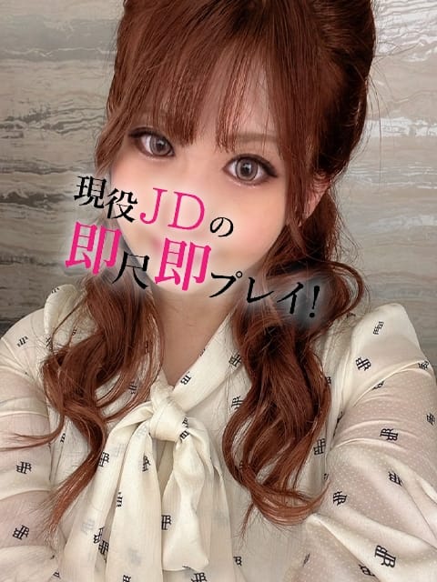 みぃゆ☆Ｍっ娘経験浅め 現役JDの即尺即プレイ！ (島田発)