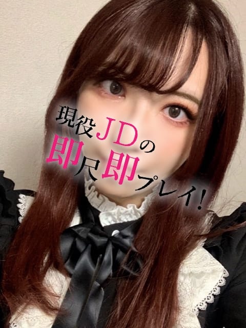 みお☆黒髪ロリ系美少女 現役JDの即尺即プレイ！ (島田発)