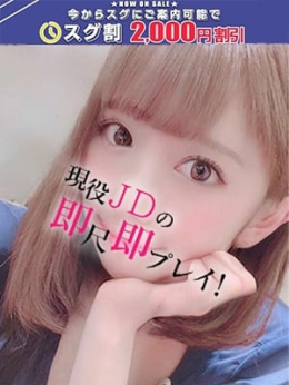 そら 現役JDの即尺即プレイ! (島田発)