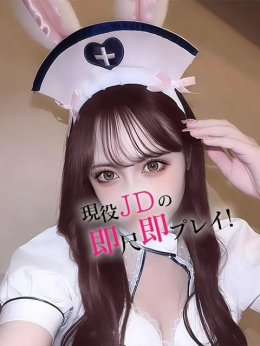 うるは 現役JDの即尺即プレイ! (島田発)