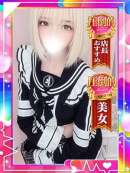 ゆあたん☆超萌ぇ~ミニ合法○○すぎ♪ 現役JDの即尺即プレイ! (焼津発)