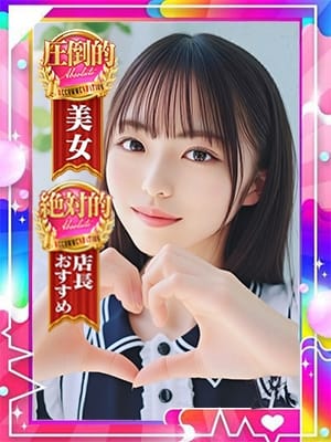 ゆうか☆乱れる清楚系の女子 現役JDの即尺即プレイ！ (島田発)