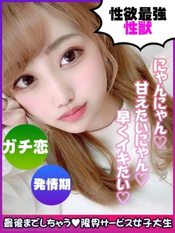 伊藤みら 限界サービス女子大生 (梅田発)