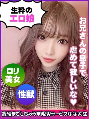 鳥居めあり 限界サービス女子大生 (梅田発)