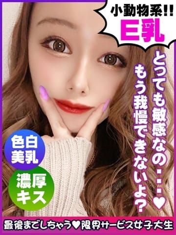 宮園はる 限界サービス女子大生 (梅田発)