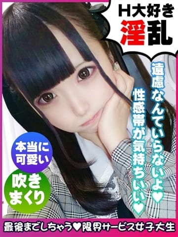 山崎ぱん 限界サービス女子大生 (梅田発)