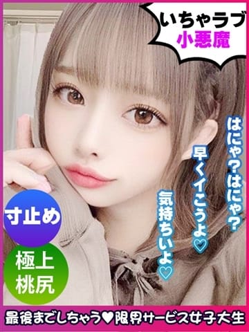 佐々木みのり 限界サービス女子大生 (梅田発)