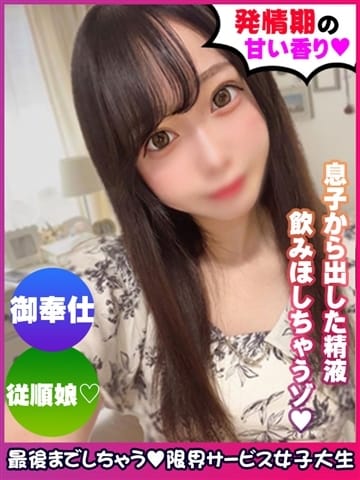 朝倉りず 限界サービス女子大生 (梅田発)