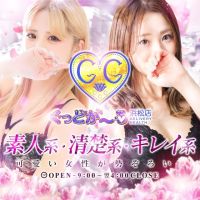 ぐっどがーる浜松店 (四日市発)