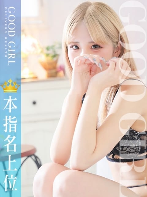 かこ ぐっどがーる浜松店 (浜松発)