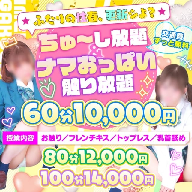 イメこき学園～放課後のイケないヌキ活～(高崎発)