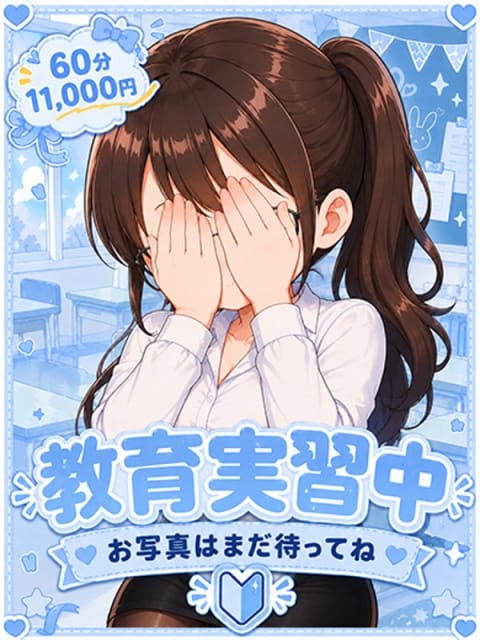 なな先生＠爆乳Ｉえち艶小悪魔 イメこき学園～放課後のイケないヌキ活～ (高崎発)