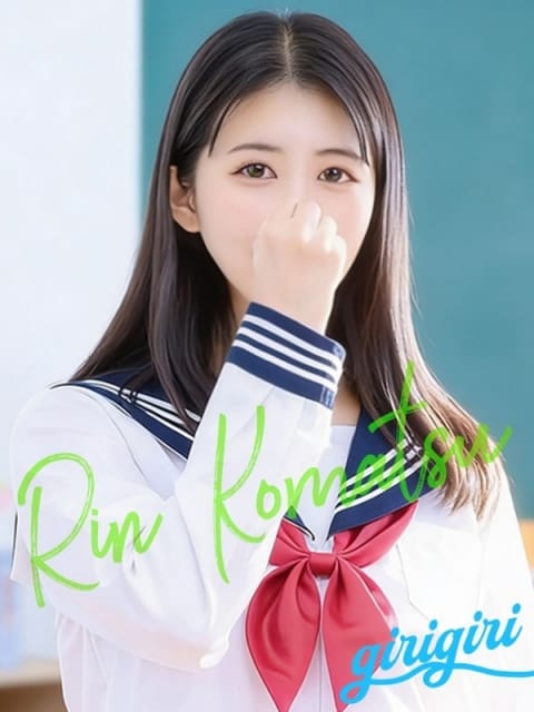 小松　りん 寝取り&times;制服 義理義理な女学園 (梅田発)