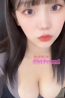 アサ girl friend (新橋発)
