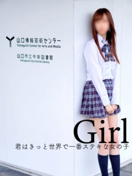 みんと Girl (宇部発)